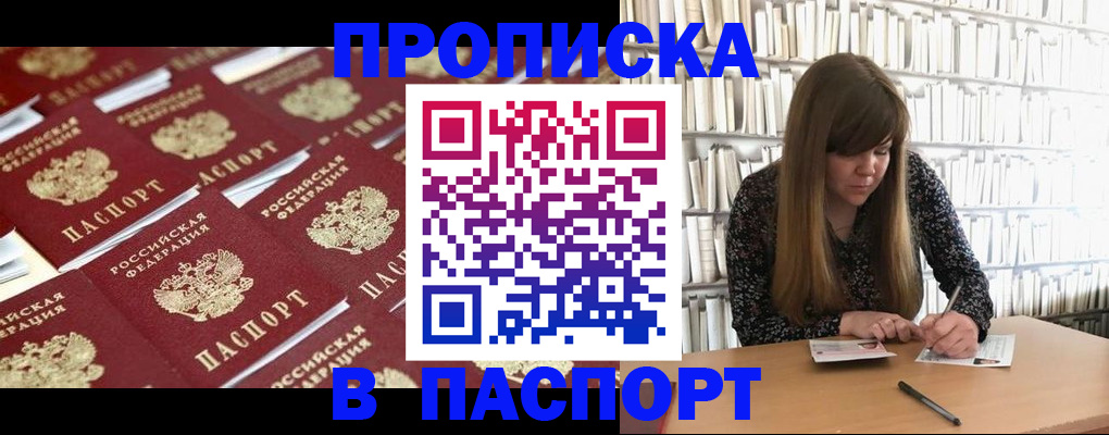 найти адрес прописки в Межгорье